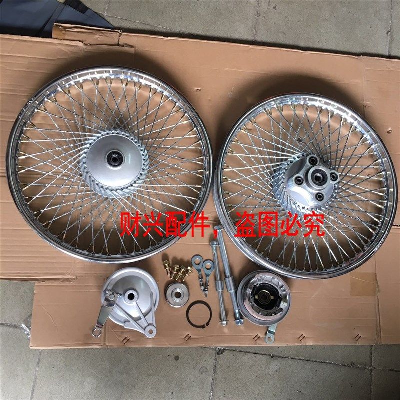 摩托车钢圈CG125前后网轮复古改装轮毂72根麻花钢丝钢圈总成