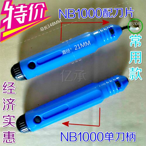 优质型刀柄修边刀柄BS1010 BS1018 BK3010刮刀头毛刺刀片 修边器
