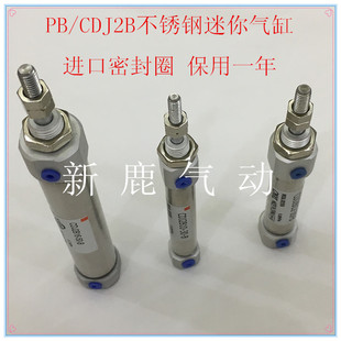 气动不锈钢小型微型笔形迷你气缸PB CDJ2B16X5X10X20X25X40X50S
