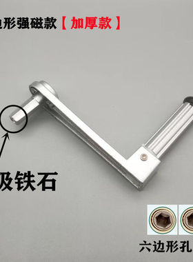 手动晾衣架手柄把手六边形六齿形四齿形阳台手摇器手摇把通用配件