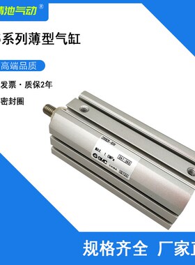 SMC型薄型气缸CD55B/C55B40-10/20/30/40/50/60/80/100/125/150/M