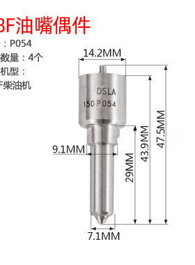 风冷柴油机 微耕机配件168F173186188Fp054/p224/pn926喷油嘴喷头