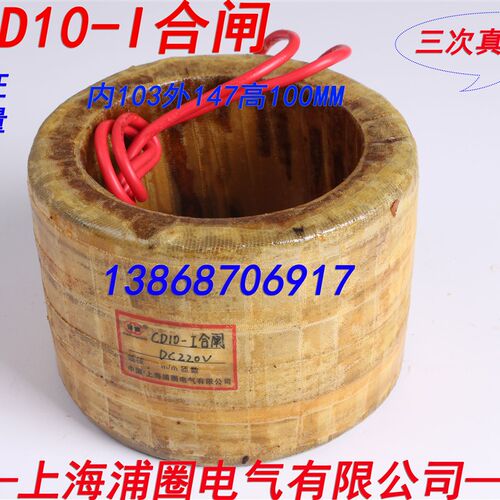 CD14电磁操作机构合闸线圈  全铜保证
