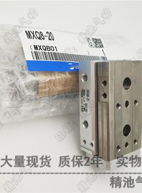 滑台气缸MXQ8L/MXQ8-30 -40A/B/C/AS/AT/BS/BT/CS/CT/AF/CF/BTF