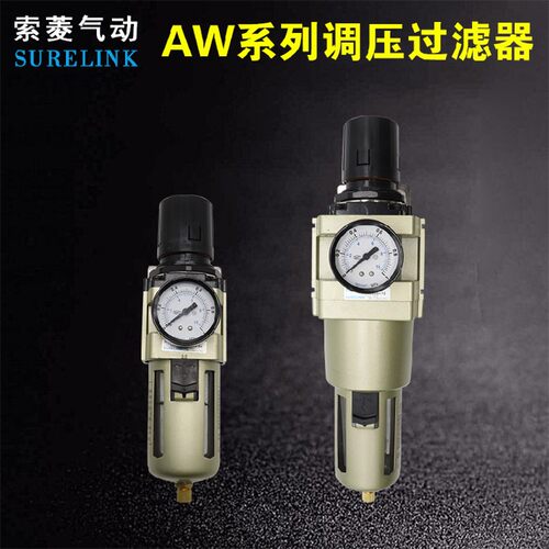 气源处理器单联件AW2000-02 AW300-03 AW4000-04 AW5000-10过滤器