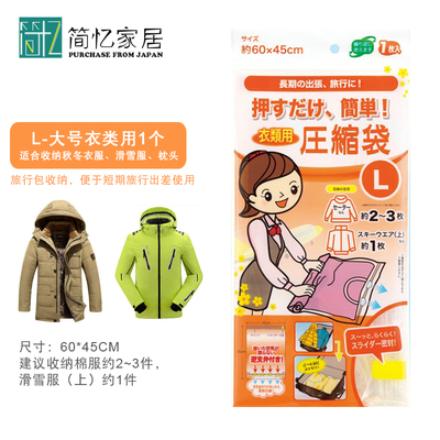 日本OKAZAKI手卷真空压缩袋便携式旅行出差衣服收纳整理袋小中号