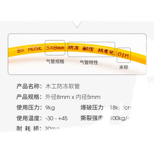 pu气管8mm木工防冻气动软管空气压缩机高压汽修专用防爆耐压管8*5