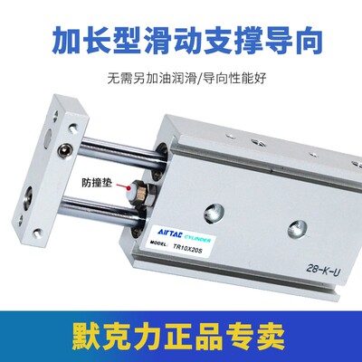 亚德客原装双轴双杆气缸TR6/10/16/20/25/32-10S*20X30X50S替CXSM