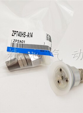 真空吸盘ZPT02UN ZPT04UN ZPT06UN ZPT08UN 02/04/06/08US-A6平型