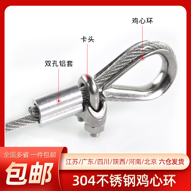 304不锈钢鸡心环 夸口套杯三角环防锈防腐钢丝绳套环保护杯M2-M32