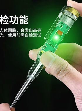 高亮彩光验电笔电工专用智能家用测断线查断点家用耐摔感应式验电