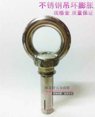 不锈钢吊环膨胀螺丝 带圈蓬胀螺杆 可拆 M6/M8/M10/M12/M16