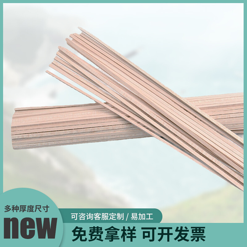 工艺品木材现货批发轻木材料木板切割轮船飞机模型建筑物模型材料