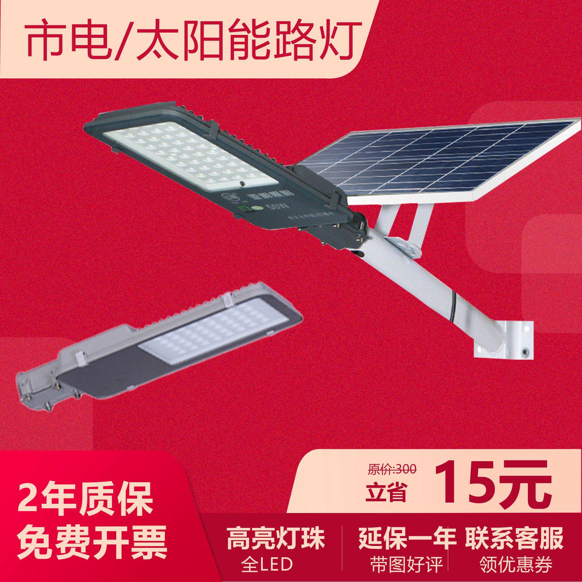 led太阳能路灯220v户外红外灯头防水庭院灯电线杆挑臂新农村超亮