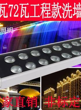 户外洗墙灯48瓦72W照墙轮廓楼体酒店亮化工程LED双排灯珠条形防水