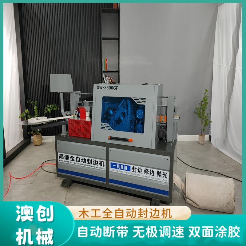 封修家装抛光小型齐头吸尘封边机家具木板自带小平台封边设备