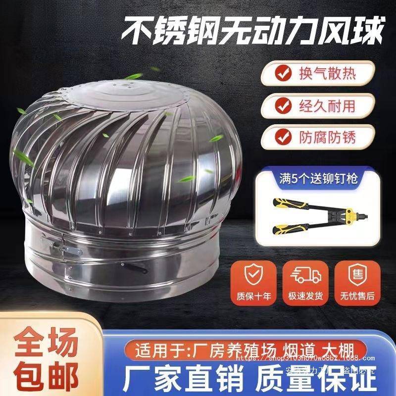 无动力风帽鸡舍屋顶排风扇换气通风厕所排气管风球养殖厂房散热器