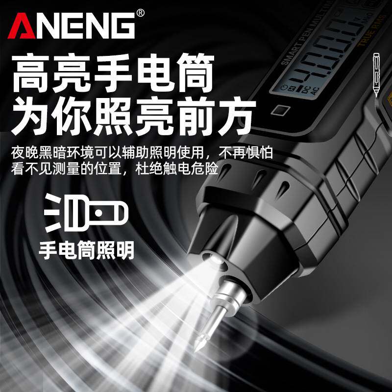 智能电笔表测电压多功能测断线数显电工感应试电笔万用表