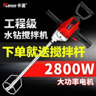 水泥搅拌机打孔钻机电动水泥混凝土腻子粉搅拌机工业级电钻飞机钻