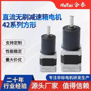28行星减速电机跳绳机微型电机吸尘器12V24V风扇静音直流电动机