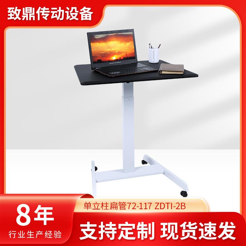 单电机可移动升降桌单立柱升降式扁管办公家用电脑桌讲桌工作台