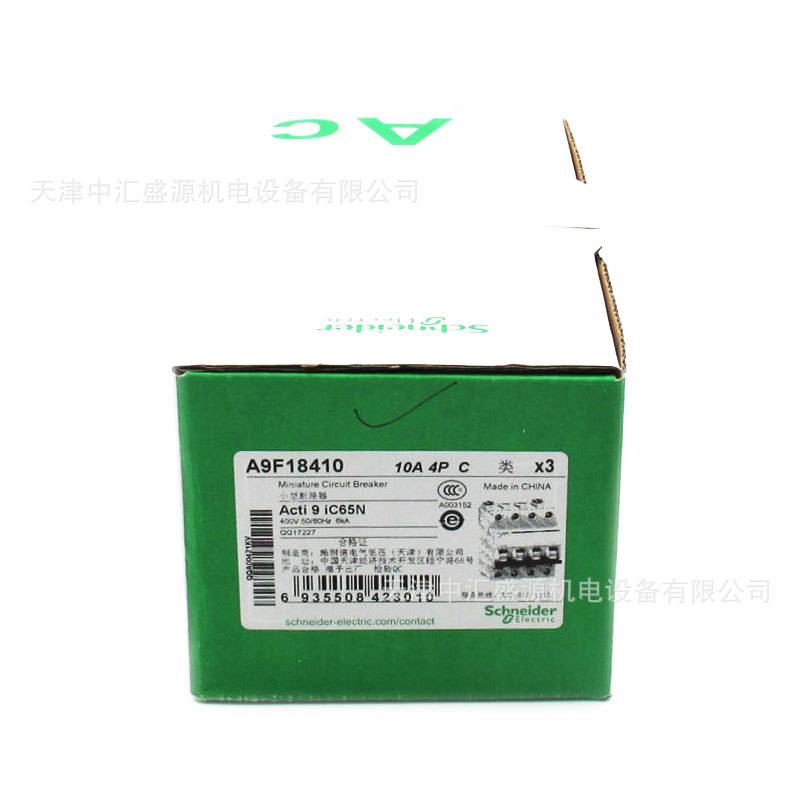 空气开关A9F18410微型断路器IC65N 4P C10A漏电保护开关防漏电
