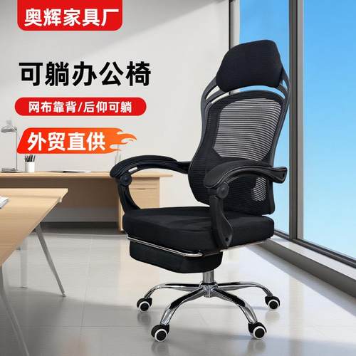 老板椅办公椅子靠背升降转椅人体工学电脑椅护腰舒适可躺办公椅