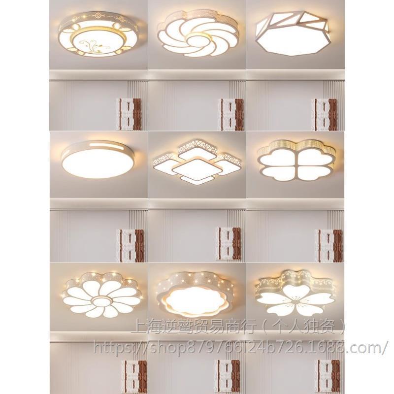 主卧室灯2025新款客厅LED吸顶灯儿童房间灯现代简约中山灯具大全