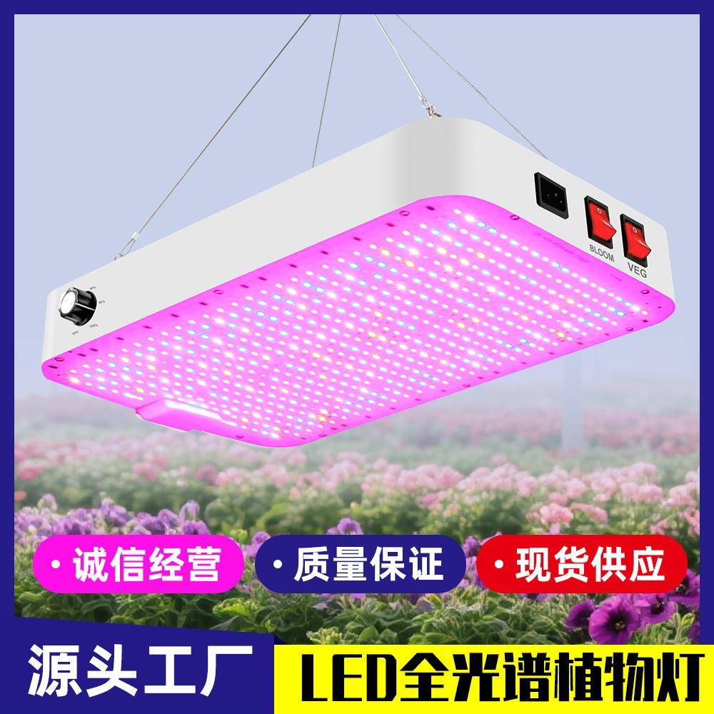 led植物生长灯全光谱植物补光灯室内种植可调光育苗多肉植物灯