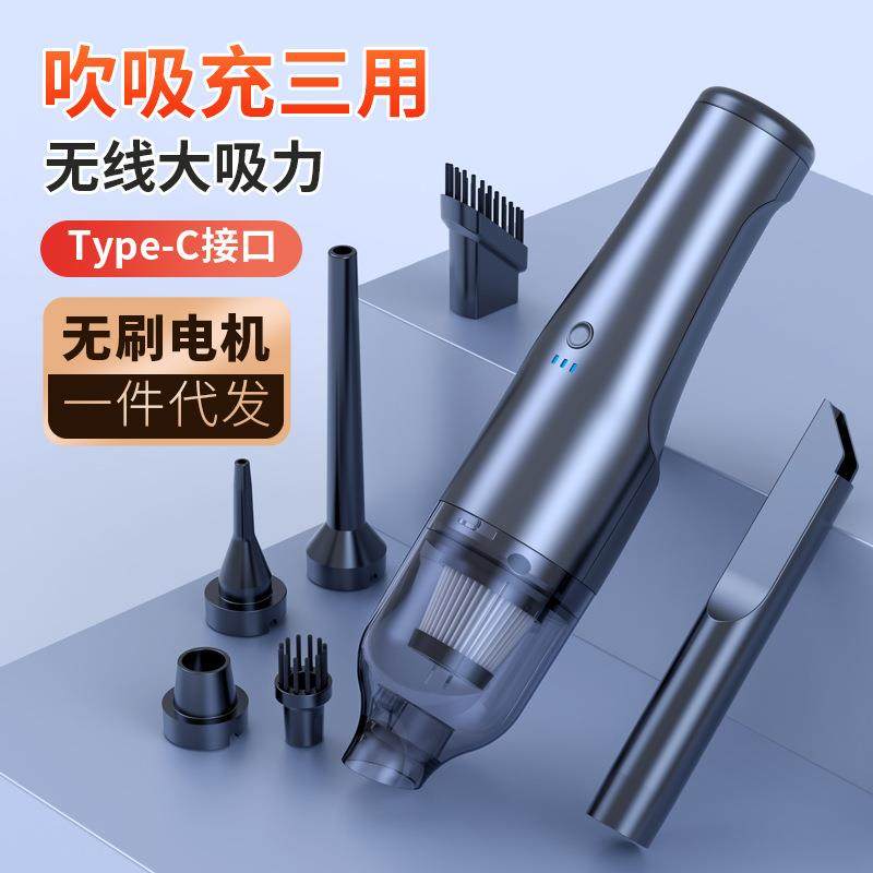 车载吸尘器吸吹充一体无线大吸力多功能手持宠物吸毛器无刷吸尘器