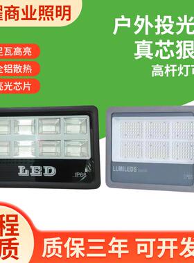 户外投光灯球场照明泛光灯500w隧道工程高杆灯200w投光灯