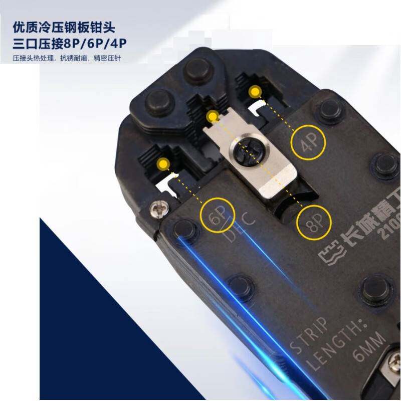 农抓手长城精工网络端子压接钳多功能 网络端子压接钳4P/6P/8P//2