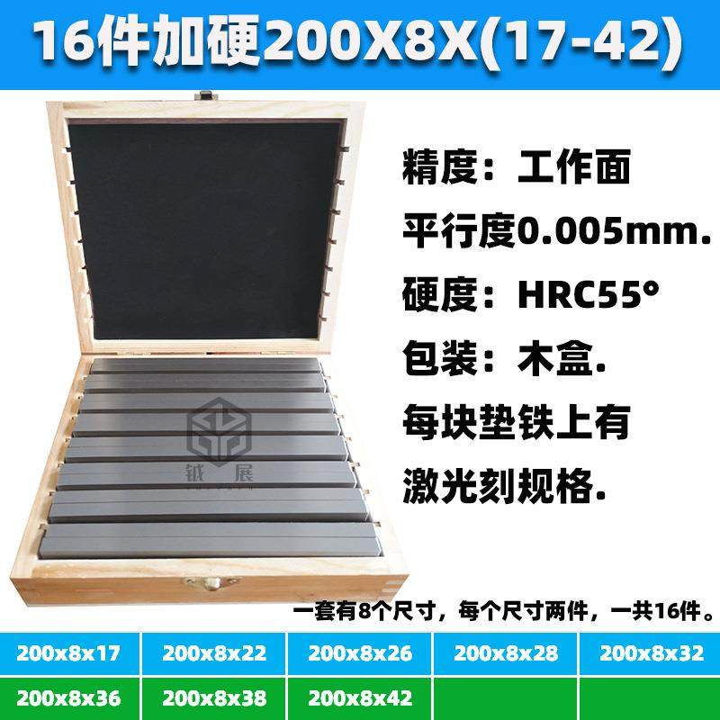 虎钳平行板平行垫铁铣床平行板精密垫铁垫铁8对2*8JC-2-8,农机/农具/农膜,其它农用工具,淘宝优惠券,粉丝福利购,淘宝优惠卷