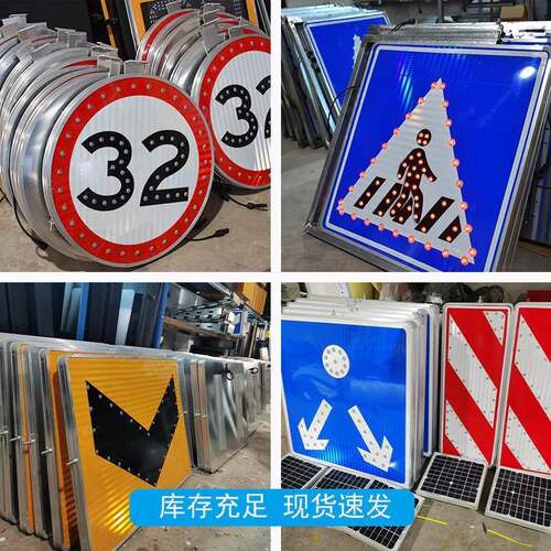 厂家货源铝板LED标牌警示道路安全发光标志牌限速限高交通指示牌