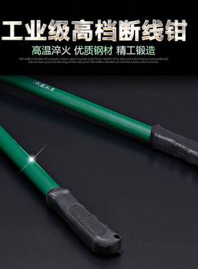 源头厂货汉森钢筋钳圆嘴钢筋剪断线剪 锰钢手动42寸/1050mm断线钳
