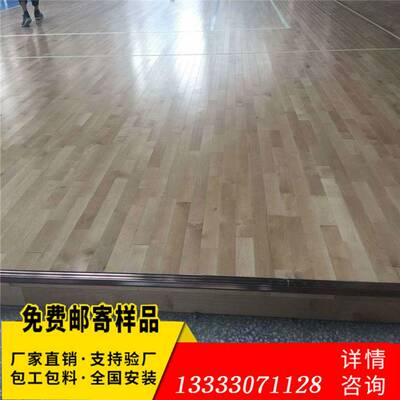 厂家价格 室内体育篮球馆木地板 双拼A级运动专用羽毛球馆木地板
