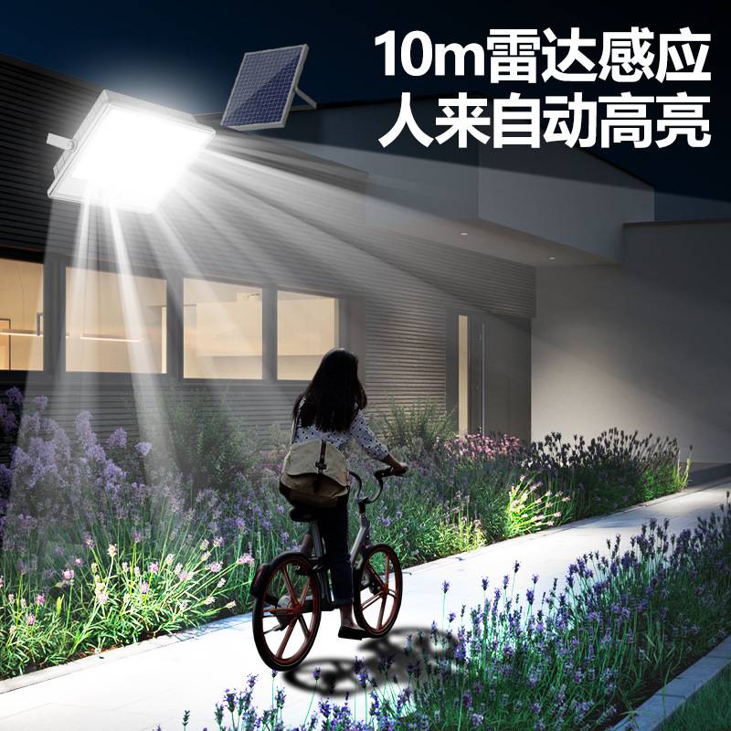 太阳能灯超亮LED投光灯家用户外庭院灯人体感应新农村室内外路灯