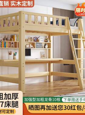 ?实木架空床单上层下上床书桌书架一体下床组合床儿童高书桌45456