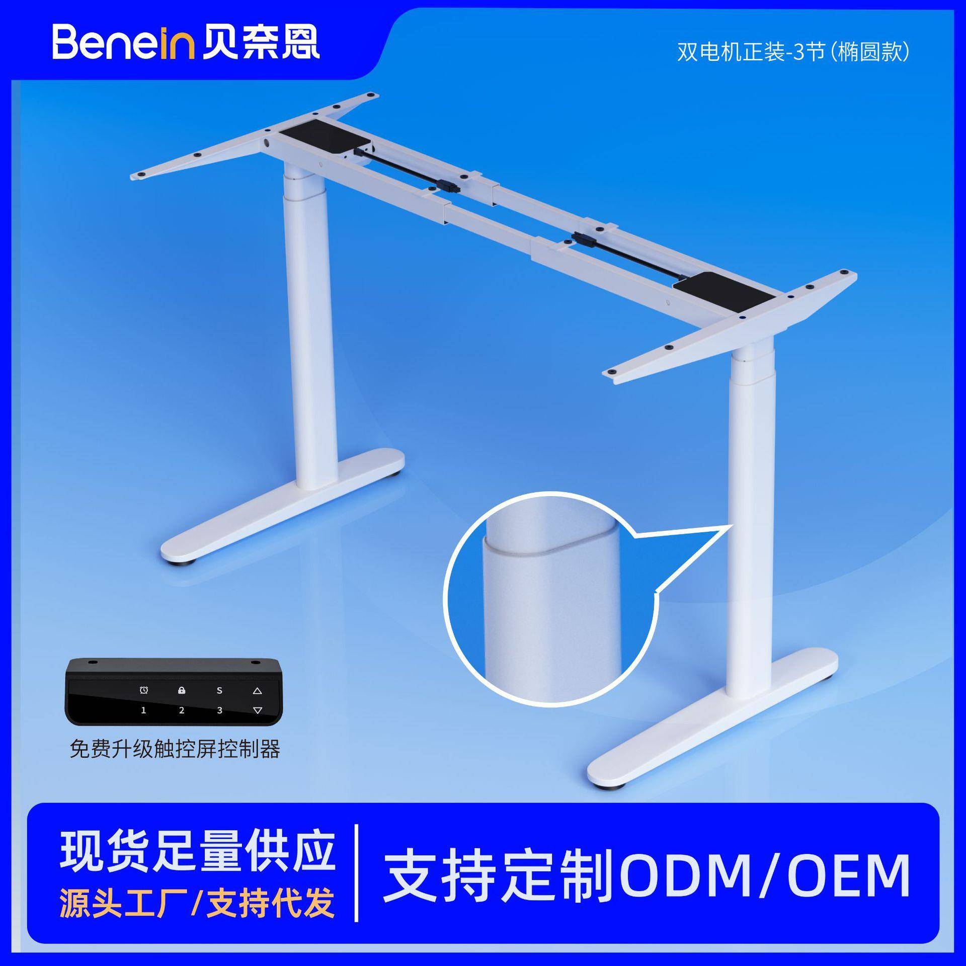 椭圆款智能电动电脑桌可移动办公升降桌架学习全自动现货