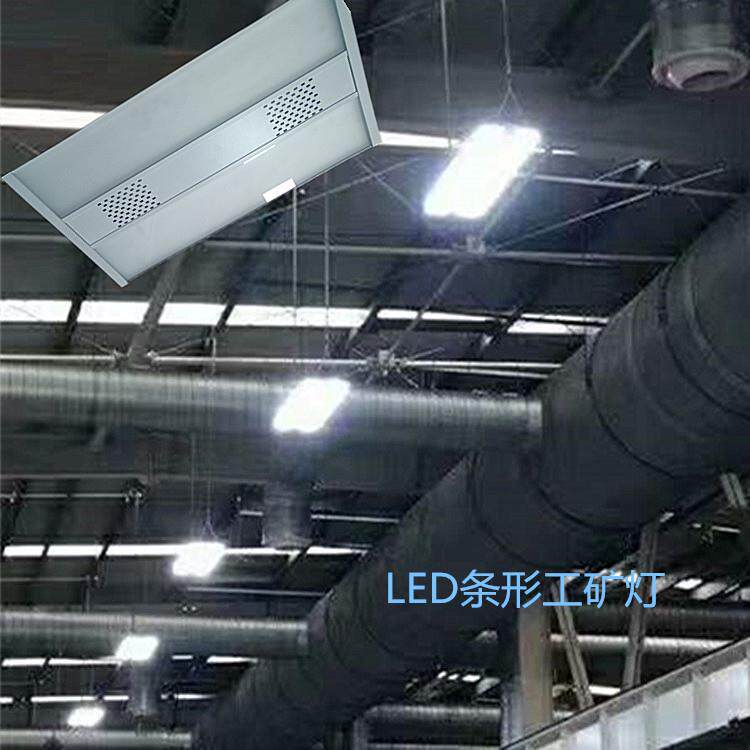 LED条形工矿灯仓库教室办公室车间条形工矿灯150W工业照明厂房灯
