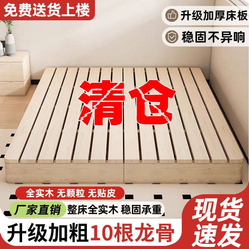 无床头背板床板实木防潮排骨架铺板榻榻米床架子民宿家用日式矮床