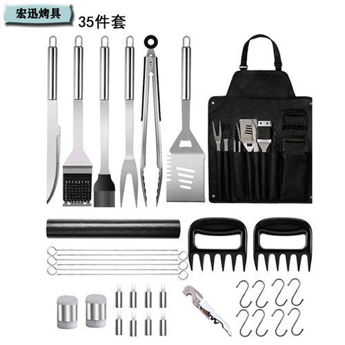 烧烤工具围裙35件套装 BBQ户外用品 带分肉爪 烤垫 开瓶器 挂钩