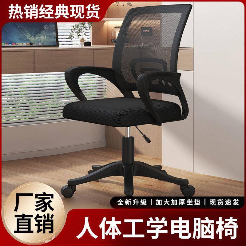 办公椅家用久坐电脑椅办公室会议座椅可升降旋转滑轮靠背椅子
