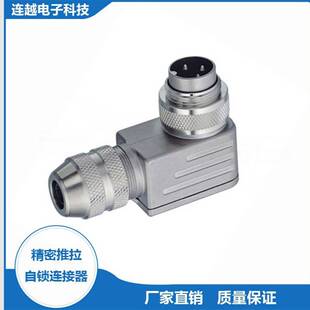 兼容binder宾德连接器 M16弯角连接器笼式弹簧接线带屏蔽螺母锁紧