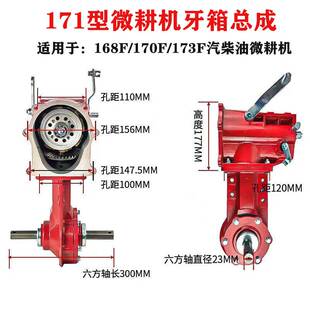 汽柴油微耕机配件170F/173F178F/186F变速箱总成行走箱齿轮垒德株