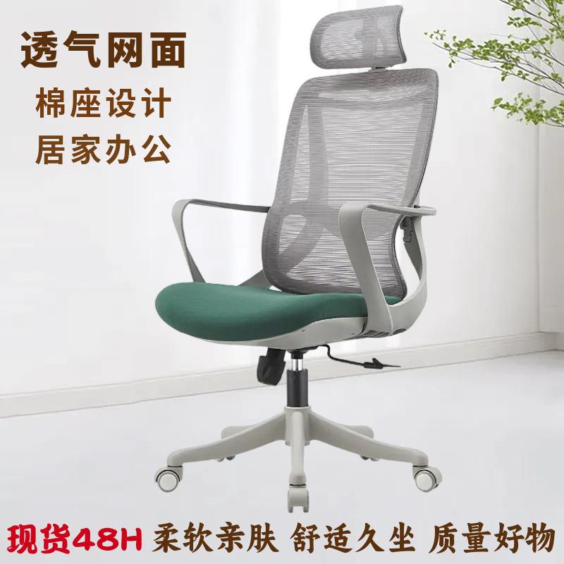 舒适久坐家用书房学生电脑椅人体工学办公室旋转升降护腰办公椅