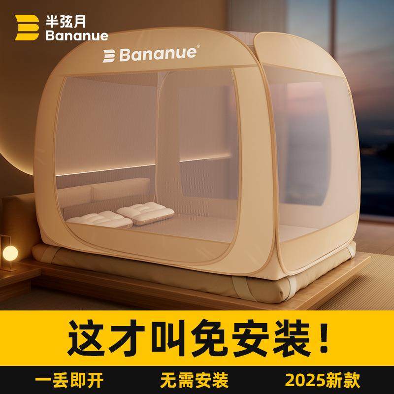 无需安装蒙古包蚊帐2025新款家用卧室儿童婴儿无需支架防摔,床上用品,蚊帐,淘宝优惠券,粉丝福利购,淘宝优惠卷