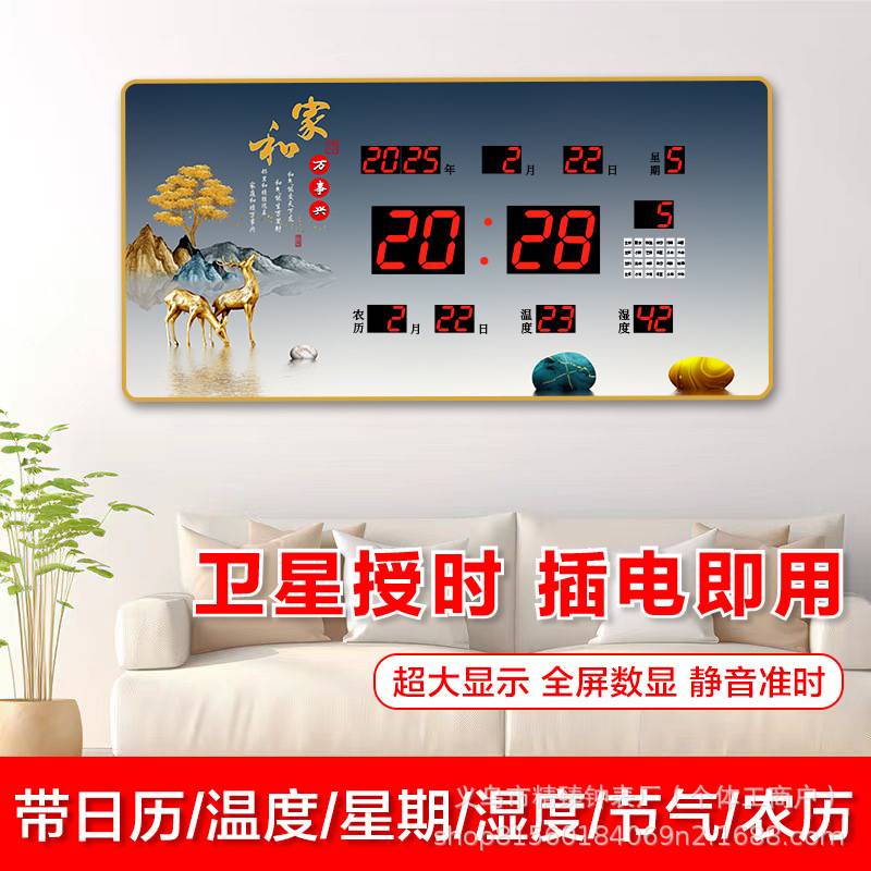 数码万年历电子挂钟餐厅时钟挂墙钟表报时节气多功能壁挂式大屏