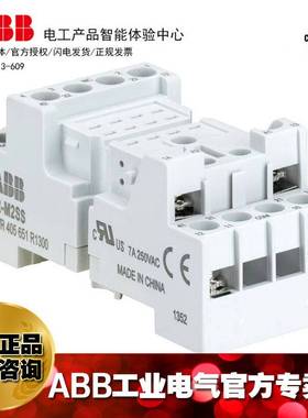 ABB小型通用中间继电器头子CR-U230AC2/10050196