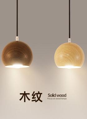 复古木纹色主卧室房间床头小吊灯极简圆形新款LED餐厅单头吊灯